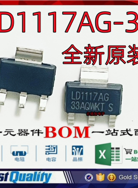 LD1117AG-33-AA3-A-R LD1117AG-3.3V 全新原装 线性稳压器芯片