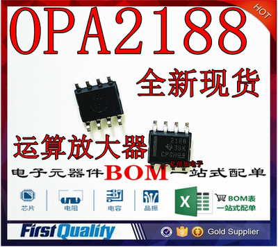 原装 OPA2188AIDR OPA2188 2188 运算放大器 SOP8 全新进口现货