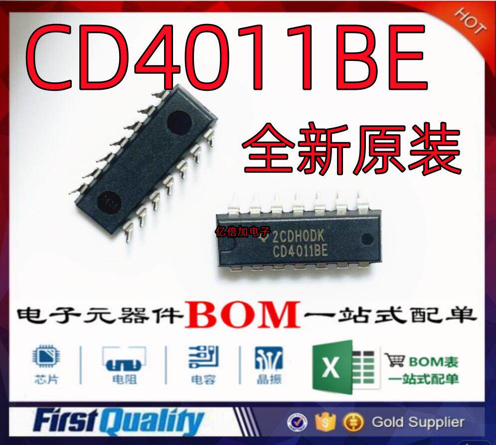 全新原装 cd4011be cmos 四路2输入与非门 直插 直拍 亿倍加电子