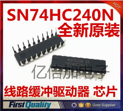 全新原装进口 SN74HC240N 74HC240 DIP-20 线路缓冲驱动器 芯片
