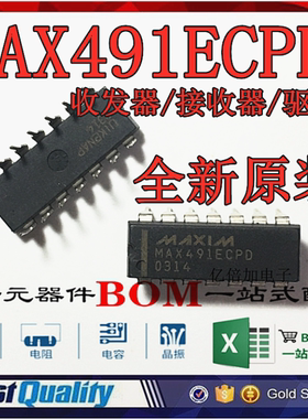 MAX491ECPD DIP14 全新原装 收发器/接收器/驱动器 MAX491