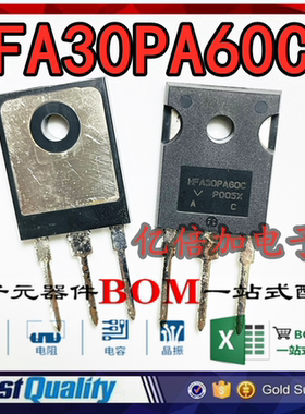 全新现货 HFA30PA60C 30A 600V 快恢复二极管 TO-247 原装进口