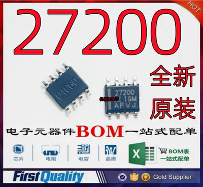 27200贴片SOP-8栅极驱动器