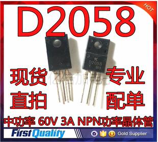 全新 D2058-Y 2SD2058 电源三极管 中功率 60V 3A NPN功率晶体管