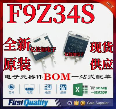 IRF9Z34S F9Z34S TO-263 场效应管 全新原装进口 IRF9Z34S