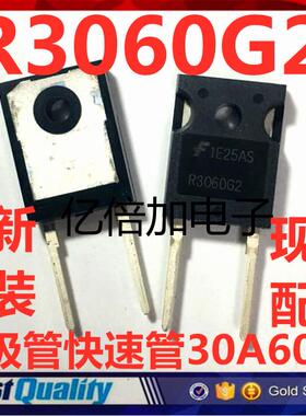 R3060G2 ISL9R3060G2 高速快恢复二极管 30A 600V进口全新原装