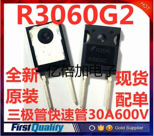 R3060G2 ISL9R3060G2 高速快恢复二极管 30A 600V进口全新原装