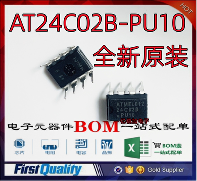 ATMEL全新原装现货批量优
