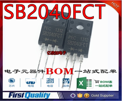 SB2040FCT 全新原装 TO-220F肖特基40V20A MBRF2040CT 塑封