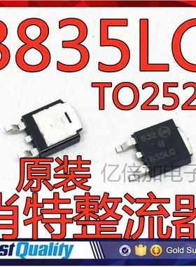MBRD835LT4G B835LG TO-252 肖特整流器 贴片三极管 全新原装