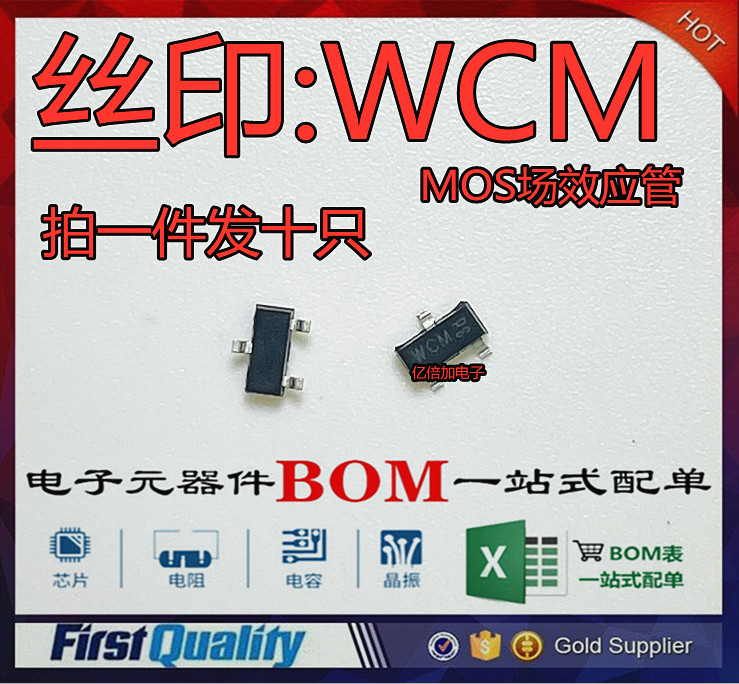 NX7002AK 丝印 WCM 贴片SOT-23 单N沟道 MOS场效应管 十只