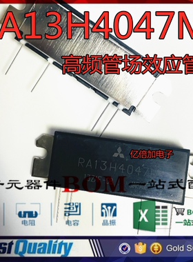 全新场效应管射射频功放模 RA13H4047M H2S-4 高频管功率放