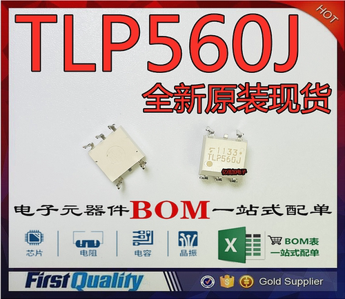 原装光耦全新进口现货