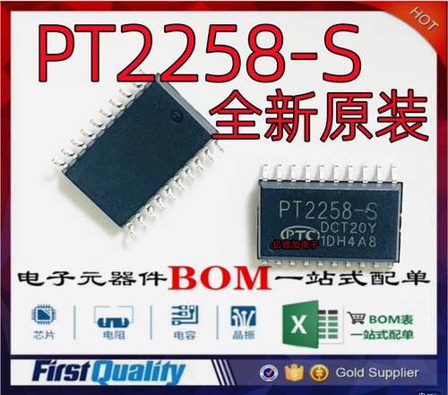 PTC6通道电子音量控制器