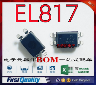 EL全新原装光电耦合光耦