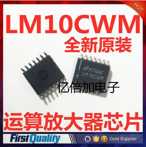 LM10CWM 贴片SOP14 进口运算放大器芯片【BOM配单】