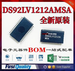 DS92LV1212A DS92LV1212AMSA SSOP28 接口串行器/解串行器 全新