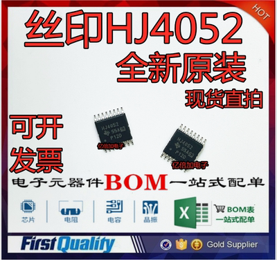HJ4052 CD74HC4052PWR TSSOP-16  单通道模拟多路复用器芯片原装