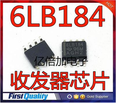 SN65LBC184DR 6LB184 SOP8脚 收发器芯片 贴片IC 全新原装进口