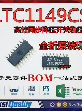 【亿倍加】LTC1149CS 高效同步降压开关稳压器 进口全新原装