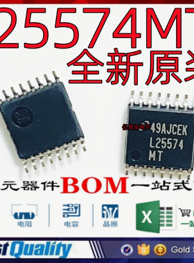 全新原装进口 LM25574MTX L25574MT TSSOP16 稳压器/开关稳压器