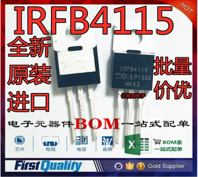 全新原装 IRFB4115PBF IRFB4115 直插TO-220 MOSFET N沟道 场效应