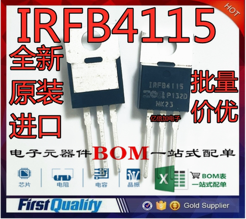 全新原装 IRFB4115PBF IRFB4115 直插TO-220 MOSFET N沟道 场效应