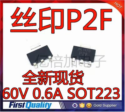 丝印P2F PZT2907AT1G P 60V 0.6A SOT223 全新原装