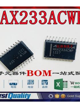 MAX233ACWP MAX233ACWP-T SOP-20 全新原装进口 现货供应