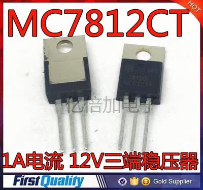 全新进口原装 7812 TO-220 MC7812CT 1A电流 12V三端稳压器