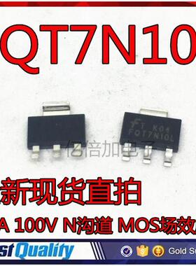 全新原装 FQT7N10L SOT223贴片 1.7A 100V N沟道 MOS场效应管