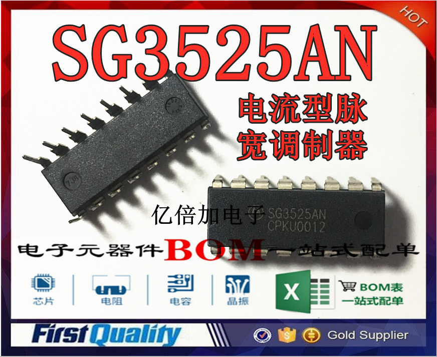 SG3525A SG3525AN 电流型脉宽调制器 直插DIP16 全新原装