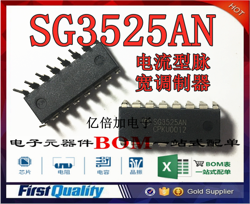 SG3525A SG3525AN电流型脉宽调制器直插DIP16全新原装-封面