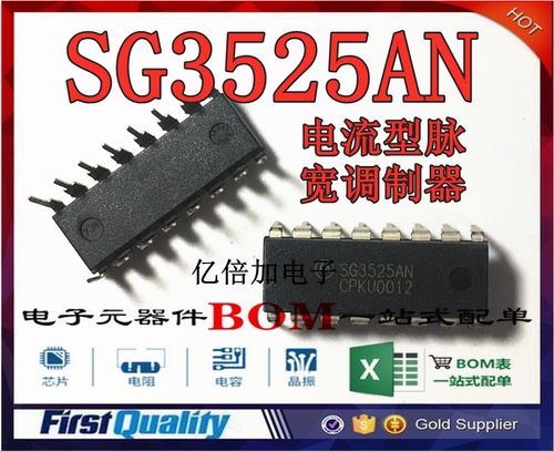 SG3525A SG3525AN 电流型脉宽调制器 直插DIP16 全新原装