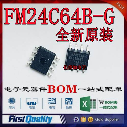 FM24C64B-GTR FM24C64B-G 非易失性存储芯片 封装SOP8 全新原装
