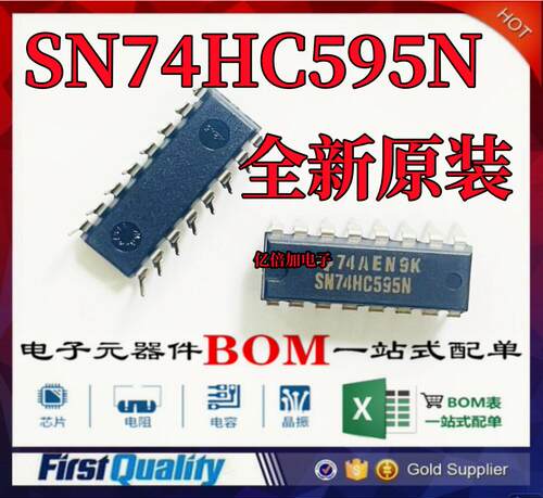 74HC595N74HC595逻辑芯片