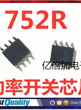 BSP752R 贴片 丝印752R SOP-8 电桥驱动器芯片现货全新