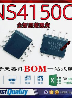 全新 ns4150c NS4150C SOP-8语音芯片功率放大器 电子元器件配单