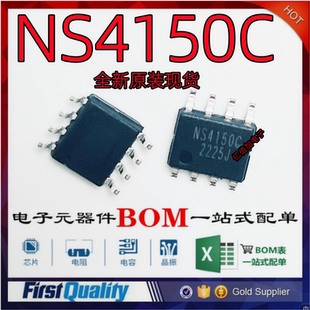 全新 ns4150c NS4150C SOP-8语音芯片功率放大器 电子元器件配单