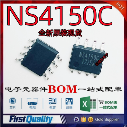 全新 ns4150c NS4150C SOP-8语音芯片功率放大器 电子元器件配单