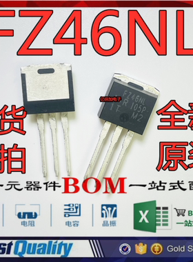 IRFZ46NLPBF FZ46NL TO-262 55V 37A 场效应MOS管 全新原装现货