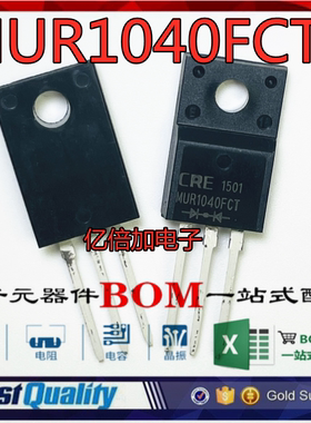 MUR1040FCT 塑封TO-220F 全新现货10A 400V快恢复整流二极管