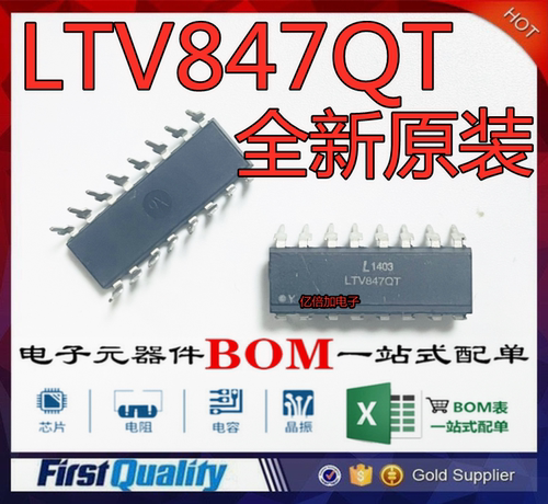 全新原装 LTV847 LTV-847 DIP16 直插 贴片 ic芯片 光耦 EL847