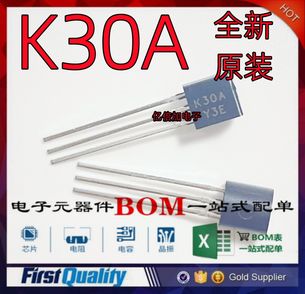 2SK30AK30ATO92MOS场效应管