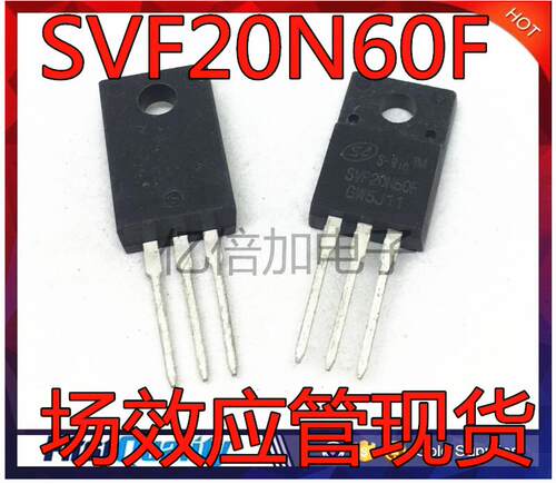场效应管 SVF20N60F 20A600V TO-220F 全新原装现货