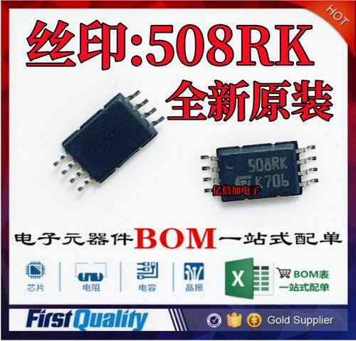 508RKTSSOP88位存储器芯片