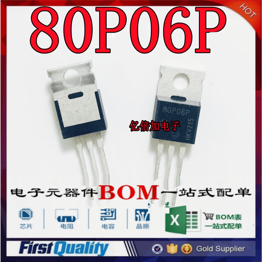 -60V-80A现货供应专业配单