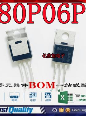 80P06P SPP80P06P  TO-220 -60V -80A  专业配单BOM  现货供应