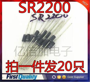 SB2200 SR2200 HBR2200 直插肖特基二极管 2A 200V DO41 (20只)