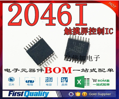 全新原装 TSC2046IPWR 2046I TSC2046I TSSOP16 触摸屏控制IC